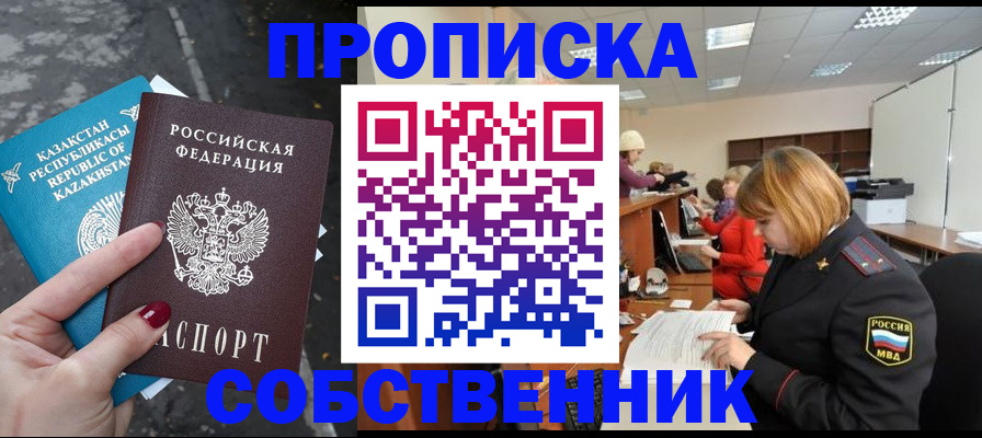 временная регистрация в Лагани